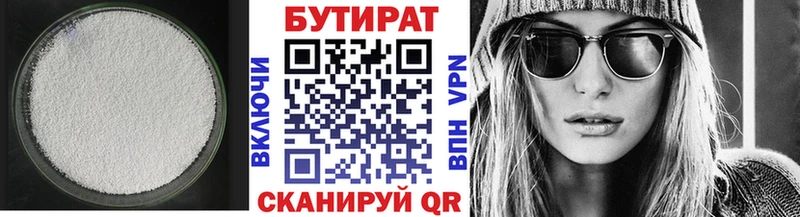 где купить наркотик  Демидов  БУТИРАТ бутик 