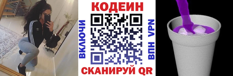 Codein Purple Drank  мориарти наркотические препараты  OMG tor  Демидов  цены  