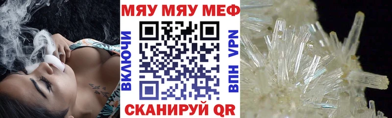 МЯУ-МЯУ мука где можно купить Демидов